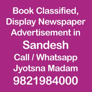 Sandesh ad rate